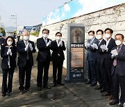 대전에 '홍범도장군로' 명예도로 생겼다