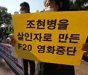 장애인단체 "영화 'F20' 조현병 혐오 조장".. 상영 중단 촉구