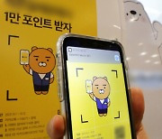'IPO 삼수' 카카오페이, 투자자 수요예측 돌입