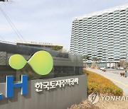 LH, 4,400억원 ESG채권 발행.."임대주택 공사비 활용"