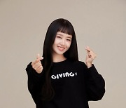 최유정, 코로나19 취약계층 위해 재능기부