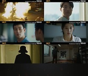 OCN '키마이라' 1화 예고 공개