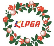 KLPGA 투어 11·12월 3개 해외대회 내년으로 연기