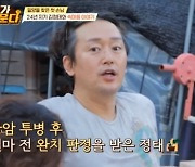 '내가 키운다' 김정태 "간암으로 큰 수술, 24시간 누워 있었다" [TV캡처]