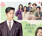 '신사와 아가씨', 시청률 30% 목전..'연기+연출+음악' 인기 3박자