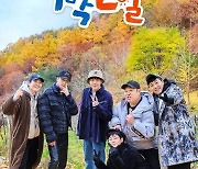 "'1박2일' 김선호 뺀 5人, 29일 촬영 맞다"[공식]