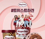 댄서 아이키, 아이스크림 브랜드 신제품 모델 [공식]