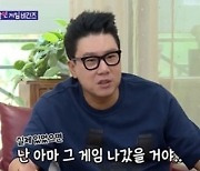 '돌싱포맨' 이상민 "빚 69억원, '오징어게임' 있다면 나갔을 것"