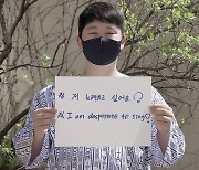 '거짓 암투병' 최성봉, 환자복·후원계좌 삭제→SNS 비공개 전환