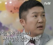 '유퀴즈' 데뷔 20주년 조세호 "이렇게 오래 일 할 거라 생각 못 해"