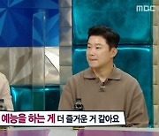 '라디오스타' 허재 "농구보다 예능.. 감독 시절 스트레스 많이 받아"