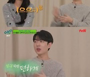 '유퀴즈' 이강빈 "여동생 이슬빈, 친구처럼 편하게 지내는 사이"