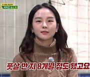 '골때녀' 송소희 "풋살 경력 8개월, 고운 이미지 탈피하고파"