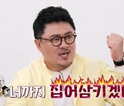 데프콘 "몰표녀 정숙, 혹시 타노스?"..속마음 예측 (나는 SOLO)