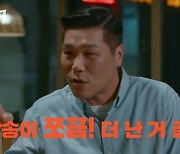 '400억 건물주' 서장훈 "방송 수익? 농구 넘어섰다" (찐경규)