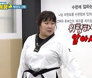 김민경, 스펀지 흡수력+완벽한 발차기.."선수도 깜짝" (운동뚱)