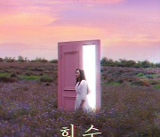 '희수' 전소민X박성훈, 비극적 사건으로 무너진 가족..관전 포인트 셋