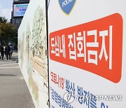민주노총, 부산 도심서도 총파업 집회..경찰 "불법에 엄정 대응"