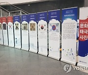 호남호국기념관, '문화재 태극기 사진전' 순회전시 개최