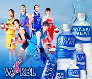 WKBL, 동아오츠카와 9년 연속 공식음료 후원 계약