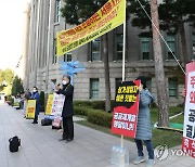 서울시 공공개발 중단 촉구 기자회견