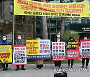 서울시 공공개발 중단 촉구 기자회견