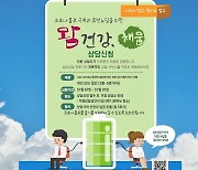 "뫔 건강 챙기세요"..대전시 '코로나 블루' 극복 상담 제공