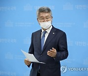 김회재 의원 "유엔기후변화당사국총회 양보, 매우 유감"