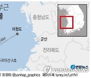 [그래픽] 군산 어청도 부근 중국 어선 침몰