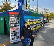 "매각 철회하라" 대우조선 노조, 산업은행 앞 단식 투쟁