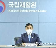 [게시판] 국립재활원, '2021 재활연구개발 학술토론회' 개최