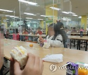'오늘 우리학교 점심은 샌드위치'