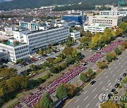 학비노조, 경남교육청 앞 대규모 집회