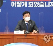 송영길 대표 발언