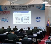 한-신남방국가 전력지원체계 발전 포럼 개최