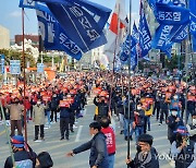 세종충남 민노총 집회