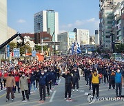 세종충남 민노총 집회