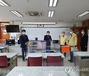 정종철 차관, 파업 관련 학교 현장점검