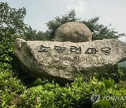 [강원소식] 지역 자원 발굴 앞장 '엄지척' 명품 마을 5곳 선정