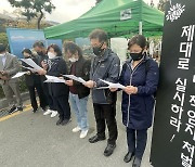 실습중 희생 학생 유족들 "억울한 죽음 없도록 현장실습 폐지"