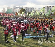 민주노총, 총파업 집회 개최