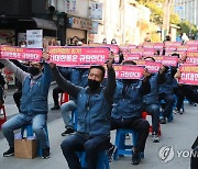 구호 외치는 택배노조 조합원들