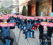 구호 외치는 택배노조 조합원들