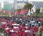 울산 민주노총 총파업 문화제