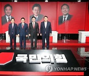 국민의힘 대선 경선 후보 대구·경북 토론회