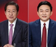 국민의힘 대선 경선 후보 대구·경북 토론회