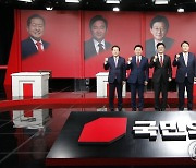 국민의힘 대권주자들 대구·경북 토론회