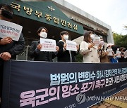 군인권센터 "'故변희수 사건' 군 항소, 법무부 결정 지켜보겠다"