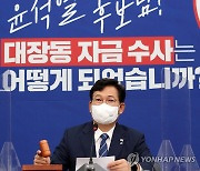 송영길 "김용판, 전담조직 만들어 기획..제명해야"(종합)