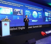 [PRNewswire] Huawei Digital Power, 저탄소 스마트 사회 위한 공동 노력 촉구